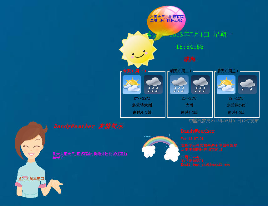 (DandyWeather)V14.02.20 ɫ