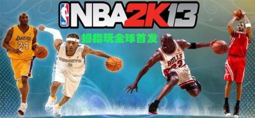 NBA2K13V1.1.2 ׿