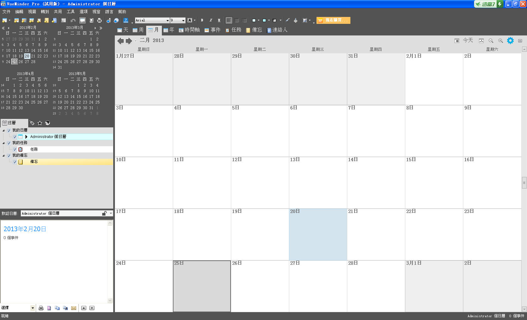 VueMinder Calendar Lite(ʾڳ)V11.0.4 רҵ