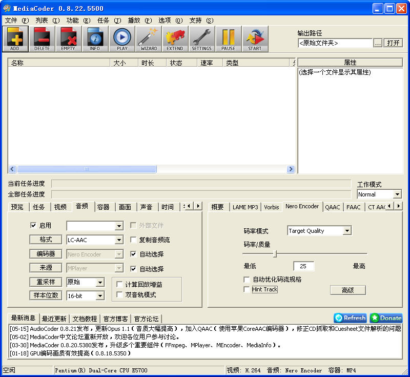 MediaCoder(Ƶת) 64bitV0.8.29.5606 Թٷװ