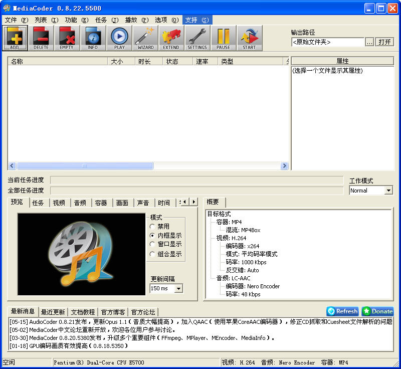 MediaCoder(Ƶת) 64bitV0.8.29.5606 Թٷװ