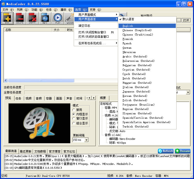 MediaCoder(Ƶת) 64bitV0.8.29.5606 Թٷװ