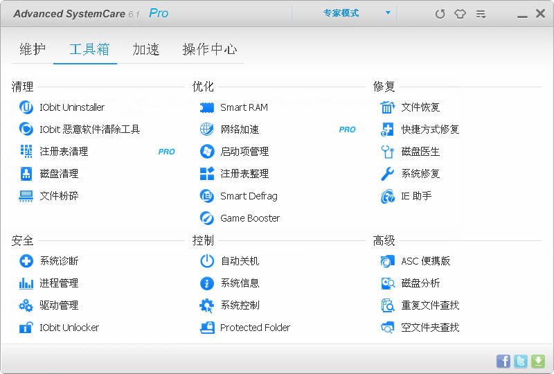 Advanced SystemCare(ϵͳŻ)V7.2.1 Żװ
