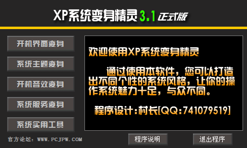 XPϵͳV3.1 ʽ