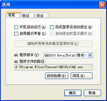 QQ2009Զ¼(¼QQ 2009 PreviewQQ)V1.0ɫ