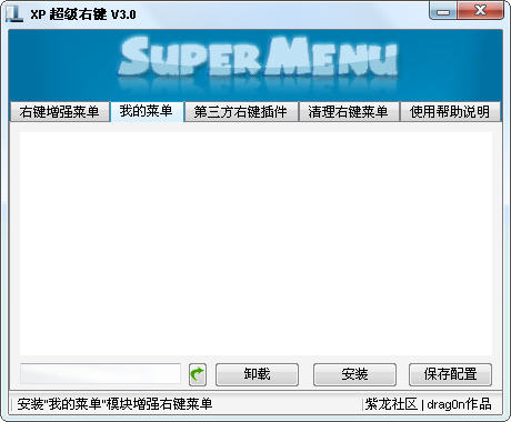 XPҼ (xpҼ˵)V3.00FinalɫѰ