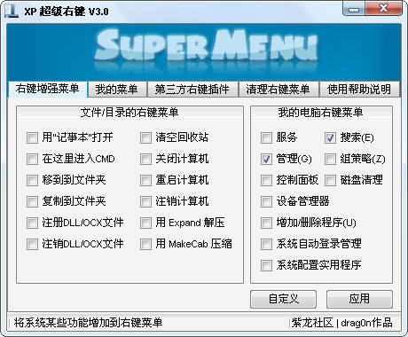 XPҼ (xpҼ˵)V3.00FinalɫѰ