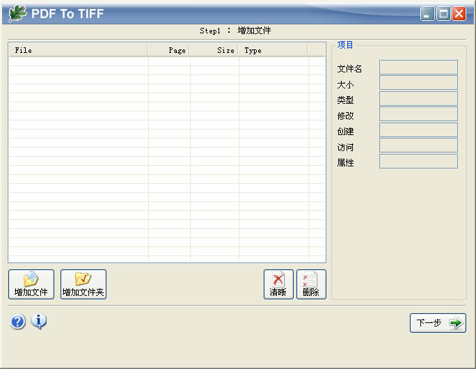 PDF to TIFF ConverterV2.3.9.3 ɫر