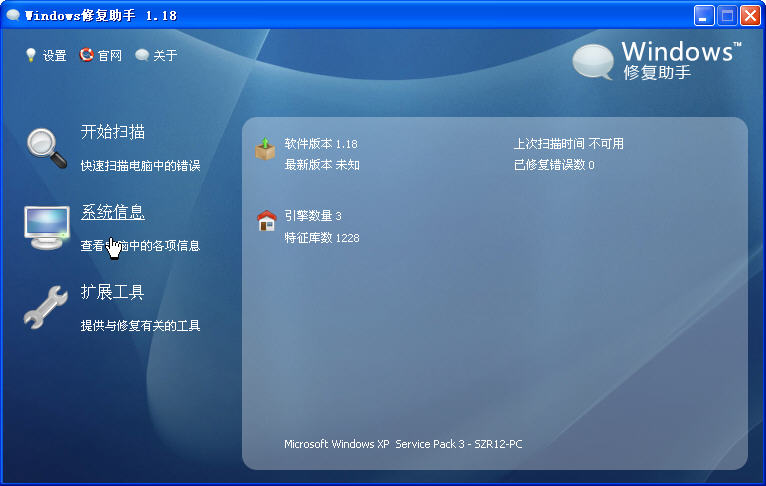 Windows޸V1.18 ɫѰ