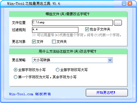 Win-Tool֮V1.4