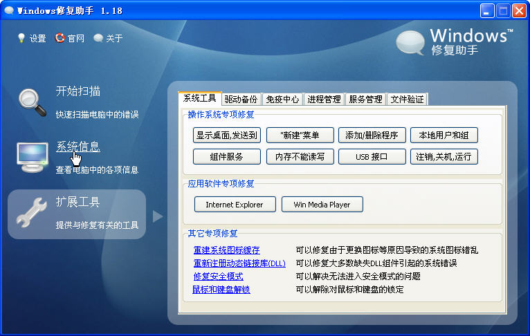 Windows޸V1.18 ɫѰ