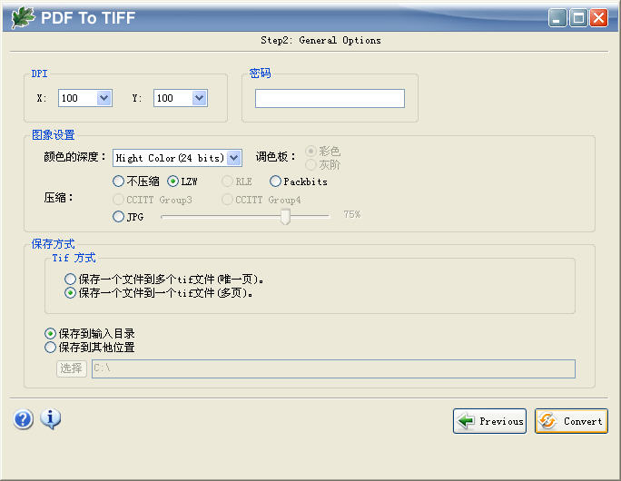 PDF to TIFF ConverterV2.3.9.3 ɫر