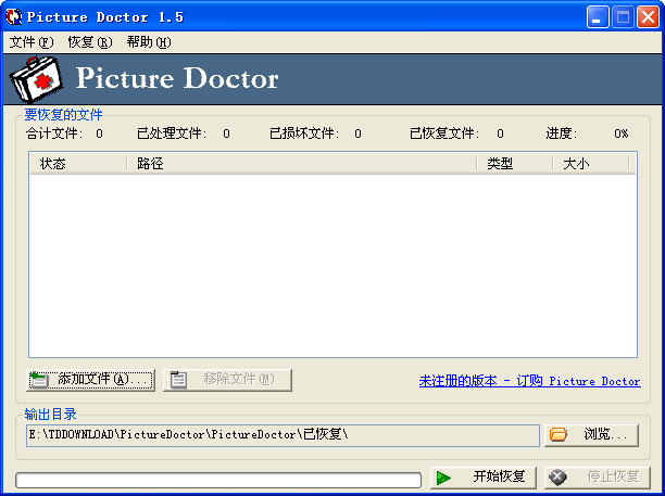 Picture DoctorV1.5 