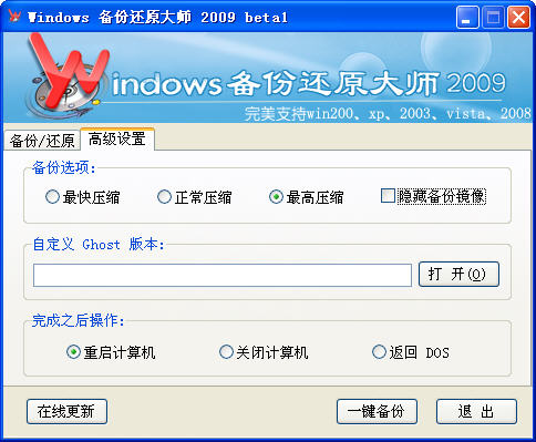 Windowsݻԭʦ WINGHO 2009ɫѰ