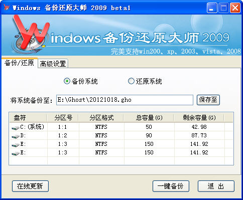 Windowsݻԭʦ WINGHO 2009ɫѰ