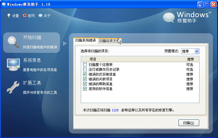 Windows޸V1.18 ɫѰ