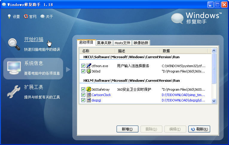 Windows޸V1.18 ɫѰ