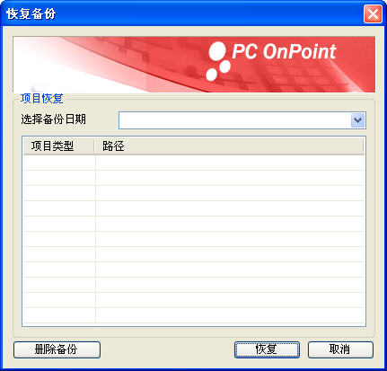 PConPoint(һʧȥdll޸ѡϵͳٶ)V4.00ɫر