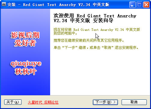 Red Giant Text AnarchyV2.3.4 װ
