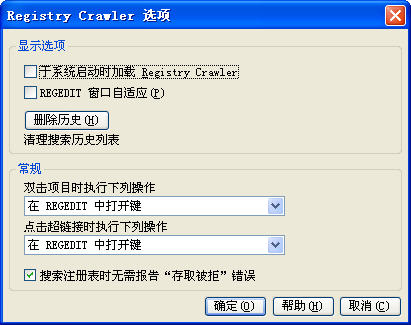 Registry CrawlerV4.5.0.4 ɫ