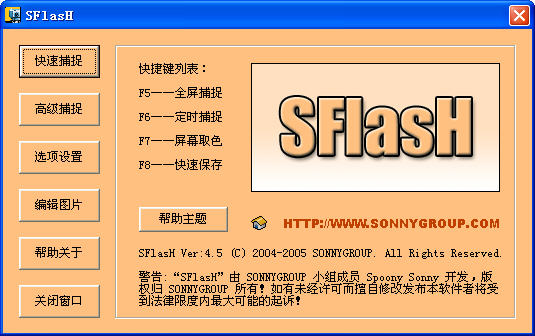 SFlasHV4.50 ɫѰ