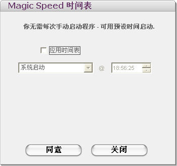 Magic SpeedV3.8 ɫѰ