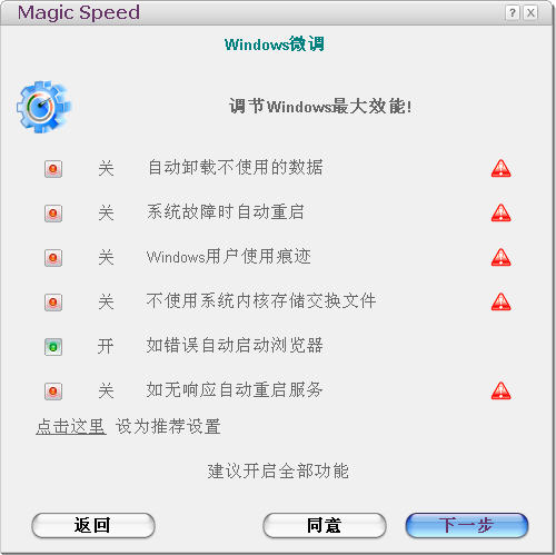 Magic SpeedV3.8 ɫѰ