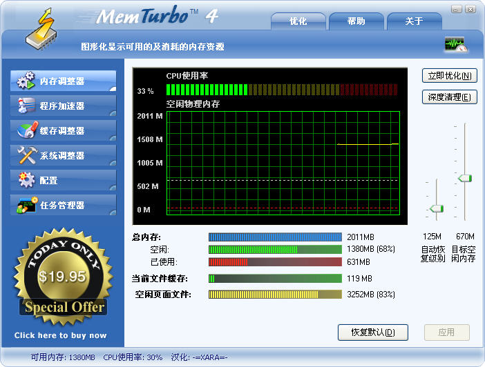 MemTurboV4.1.0331 ɫر