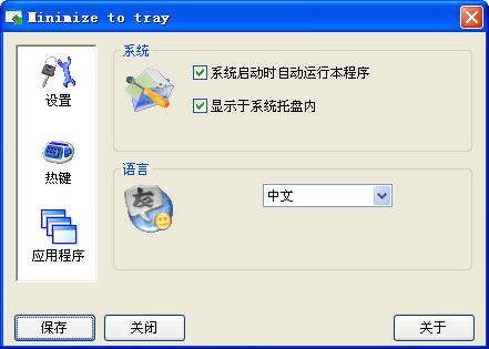 Minimize To TrayV1.2 ɫر