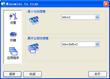 Minimize To TrayV1.2 ɫر