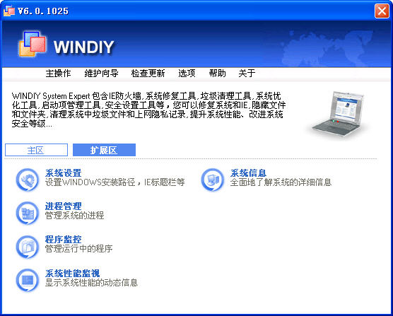 WinDIY System ExpertV6.0 İ