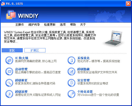 WinDIY System ExpertV6.0 İ