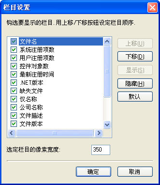 RegDllview(dllļ鿴)V1.57 ɫѰ