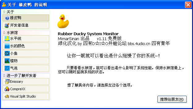Rubber Ducky (ϵͳ)V1.11 ɫر