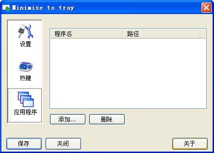 Minimize To TrayV1.2 ɫر