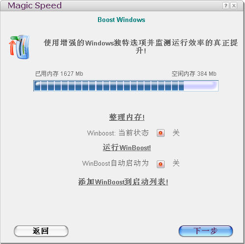 Magic SpeedV3.8 ɫѰ