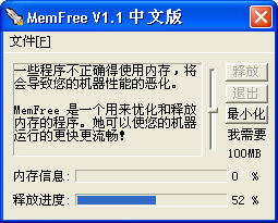 MemFreeڴV1.1ɫ