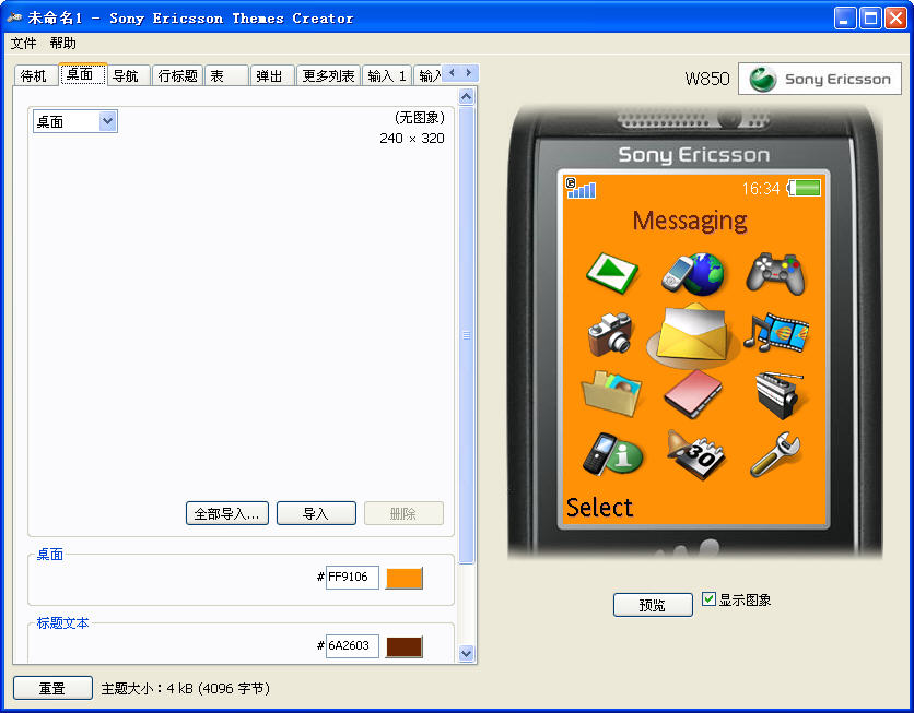 Themes Creator(ᰮֻ)2.53