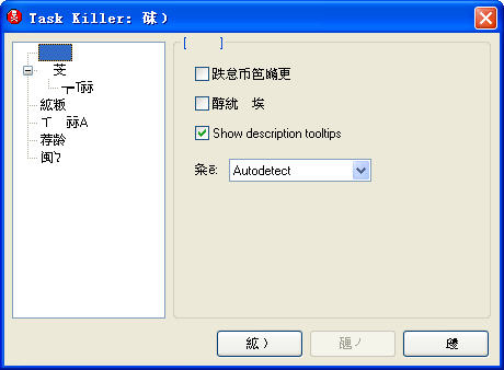 Task KillerV2.30 ɫѰ