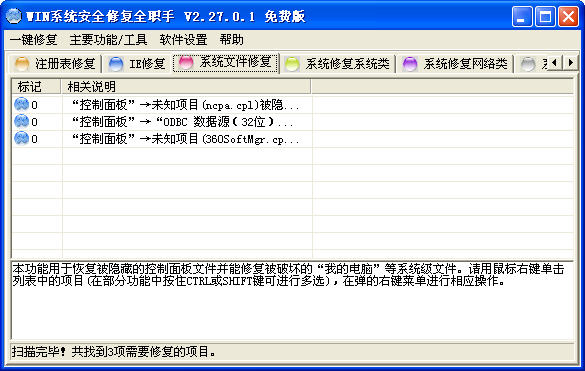 WINϵͳȫ޸ȫְ 200509V2.27.0.1