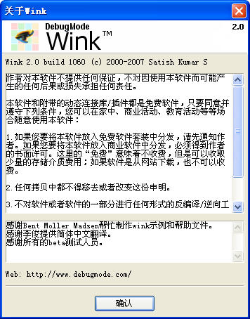 WinkV2.0 Build1060 ԰