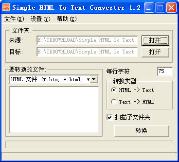 Simple HTML To Text Converter(򵥵HTMLıת)1.2ɫر