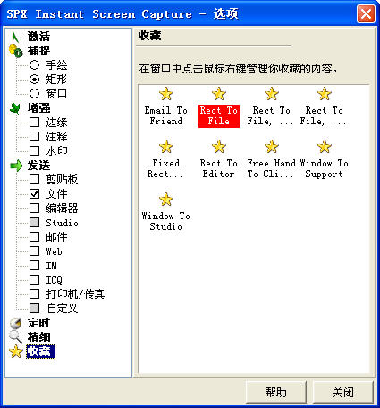 SPX Instant Screen Capture(ͼ)V7.0 ɫر