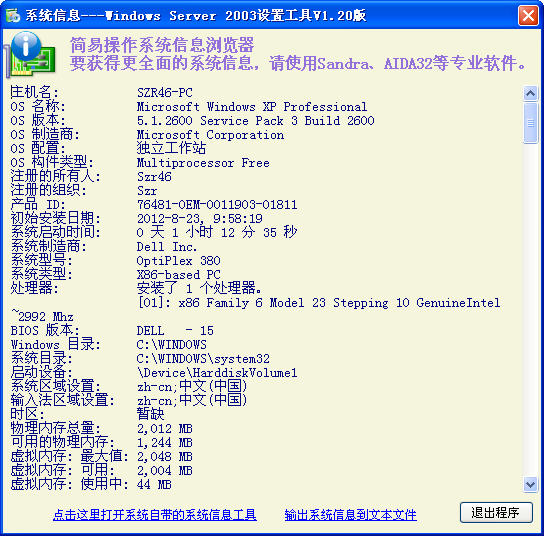 Windows 2003ù(úϵͳɲȶ)V1.20 ɫѰ