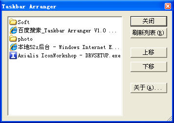 Taskbar Arranger(Ӧó)V1.0 ɫر