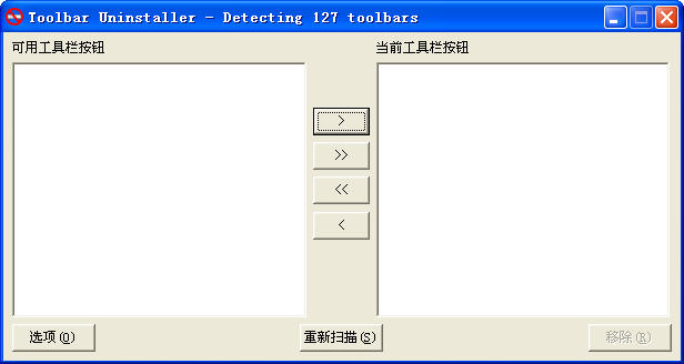Toolbar UninstallerV0.9.9.6 ɫѰ