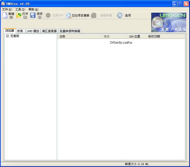 UMDGenV4.0 Build 61205.01 ɫ