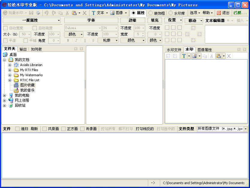 PhotoWatermark ProfessionalV7.0.5.2 ɫרҵ