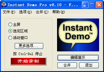 Instant Demo ProV8.10.23 ƽ