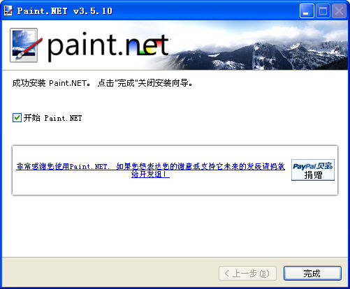 Paint.NET(Ƭ)V4.0.5105.6977 Alpha3 ԰